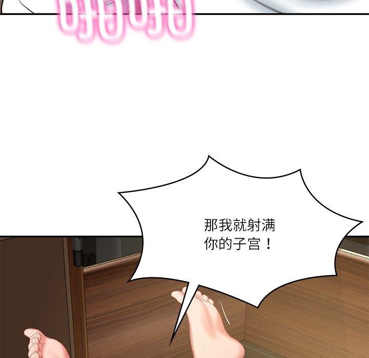 152P - 财阀家的女婿