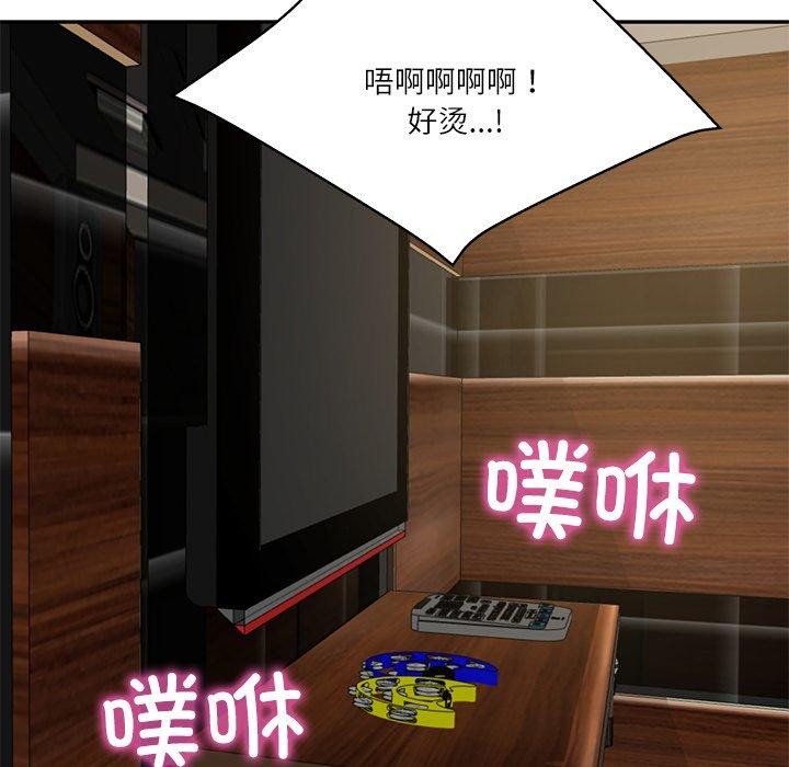 155P - 财阀家的女婿