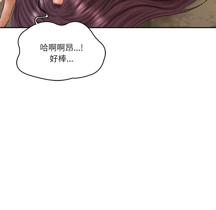 158P - 财阀家的女婿
