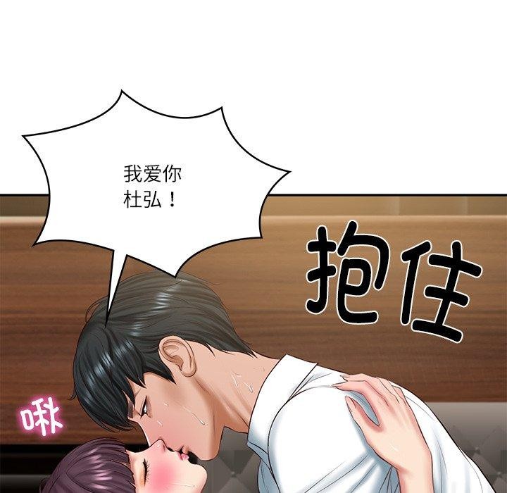 159P - 财阀家的女婿