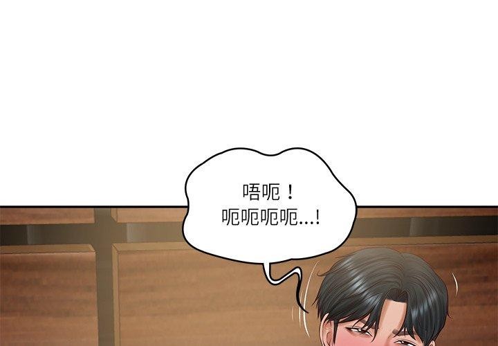 1P - 财阀家的女婿