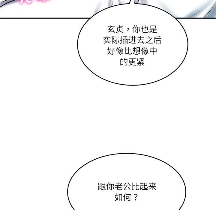 27P - 财阀家的女婿