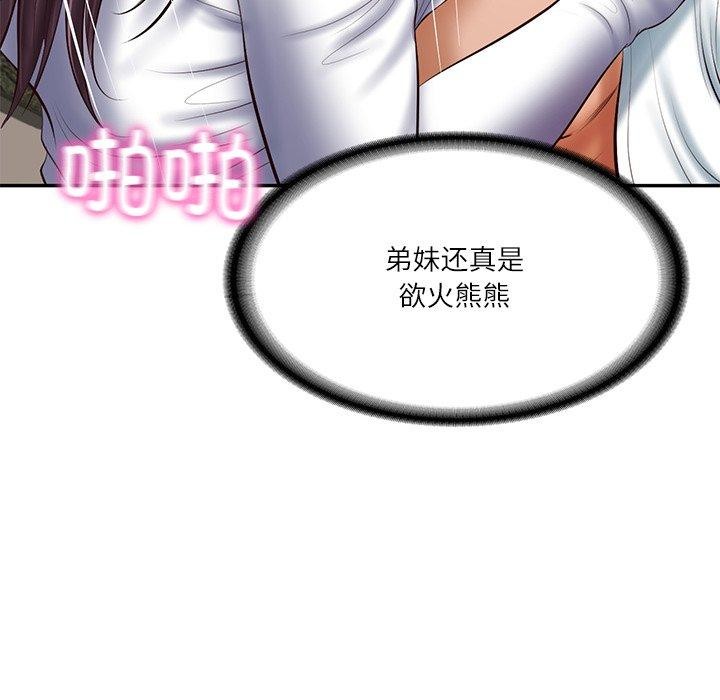 41P - 财阀家的女婿