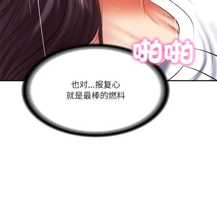 43P - 财阀家的女婿