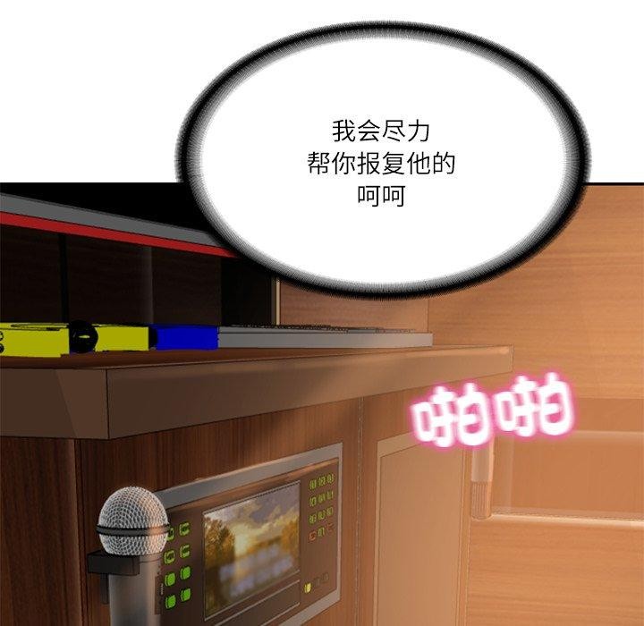 44P - 财阀家的女婿