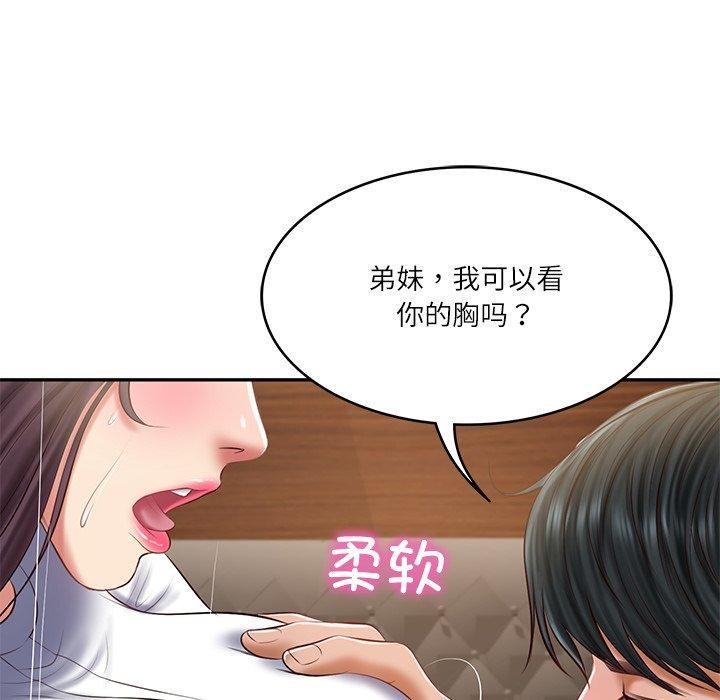 46P - 财阀家的女婿
