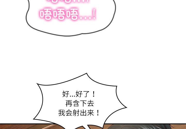4P - 财阀家的女婿