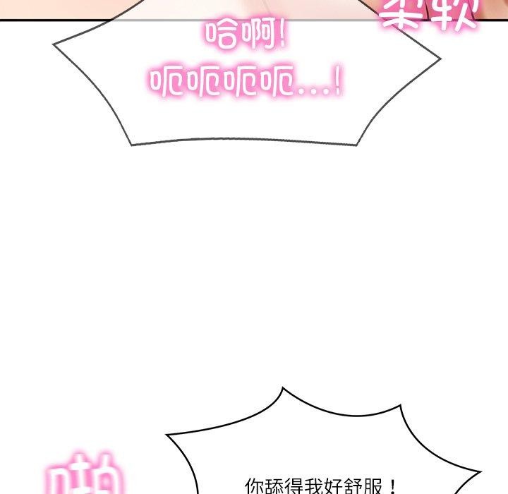 58P - 财阀家的女婿