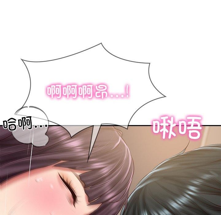 61P - 财阀家的女婿