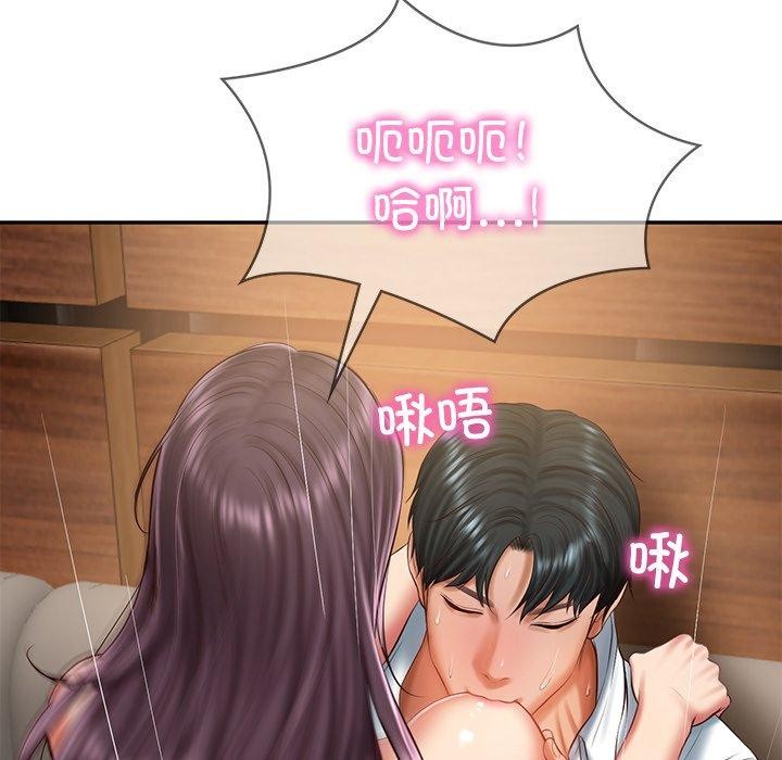 64P - 财阀家的女婿