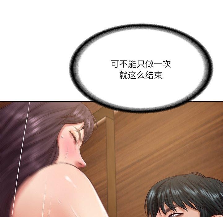 71P - 财阀家的女婿