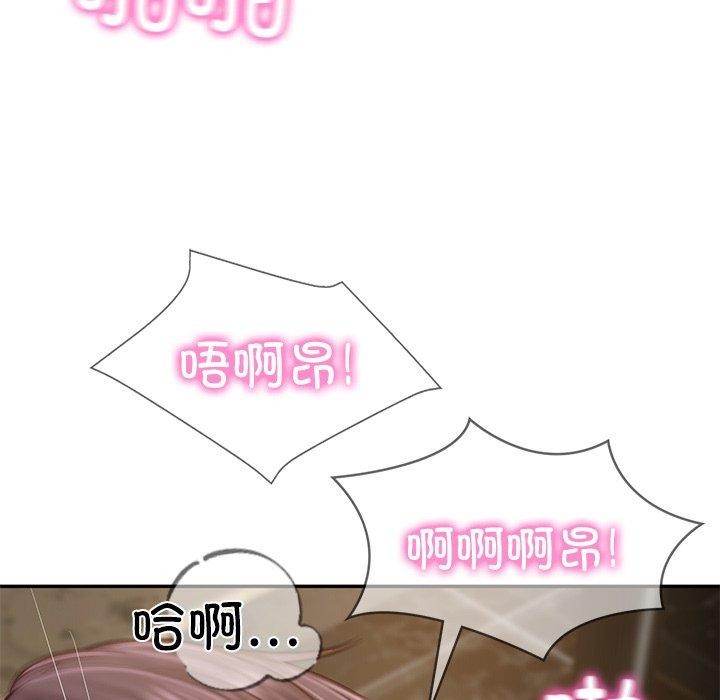 73P - 财阀家的女婿