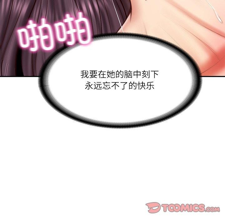75P - 财阀家的女婿