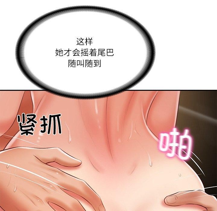 76P - 财阀家的女婿