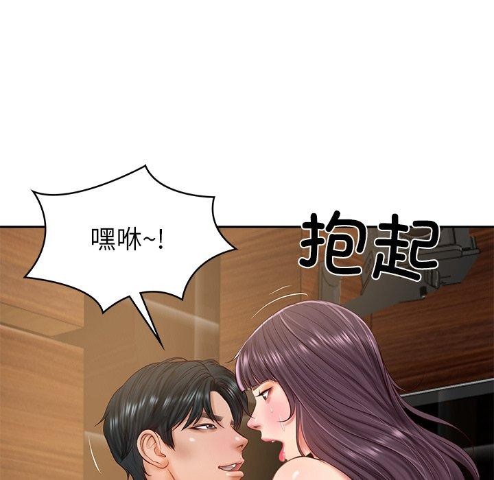 78P - 财阀家的女婿