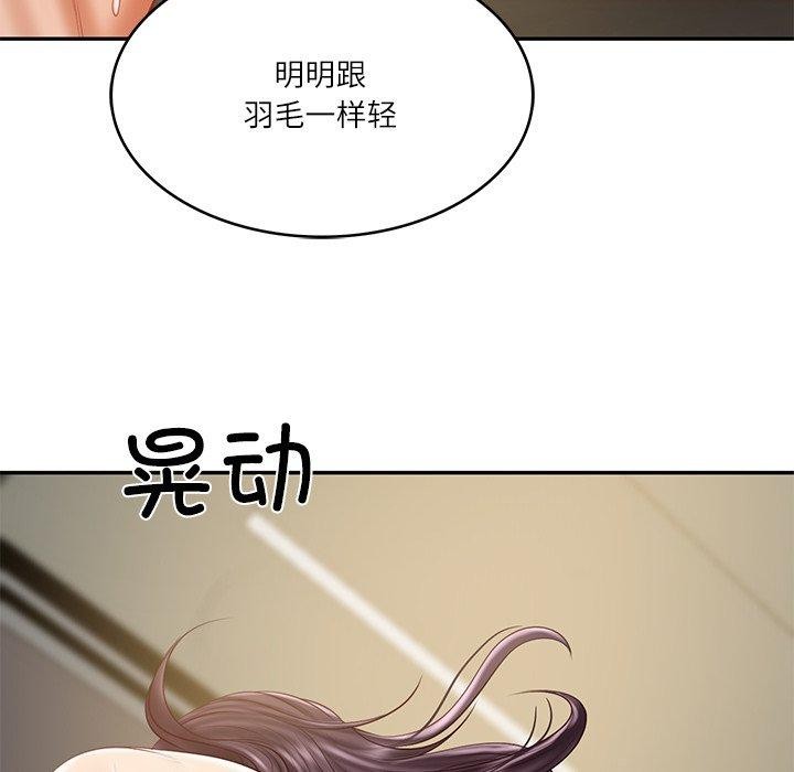 83P - 财阀家的女婿