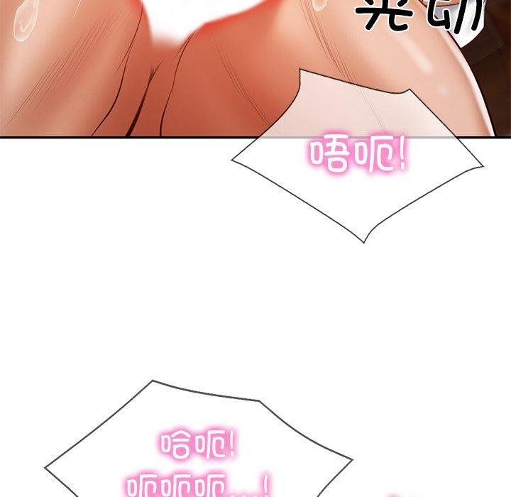85P - 财阀家的女婿