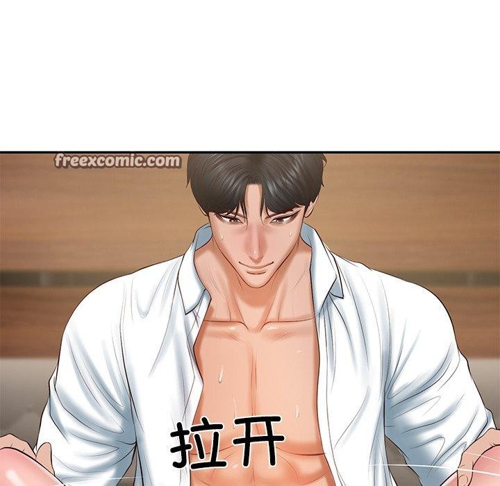 98P - 财阀家的女婿