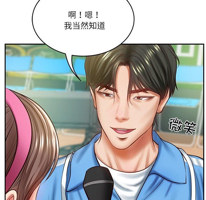 106P - 财阀家的女婿