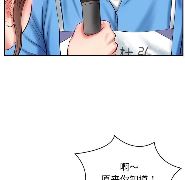107P - 财阀家的女婿