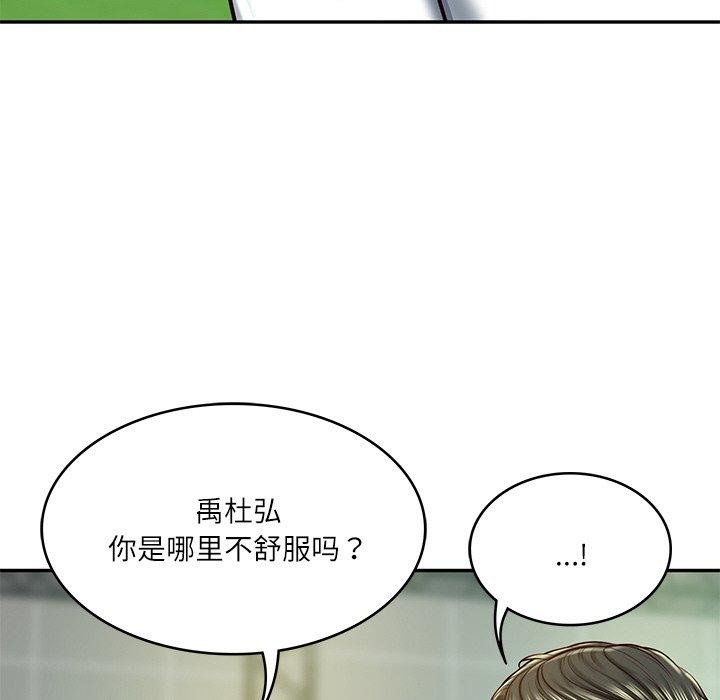 112P - 财阀家的女婿