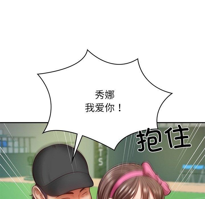 114P - 财阀家的女婿