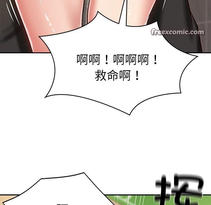 119P - 财阀家的女婿