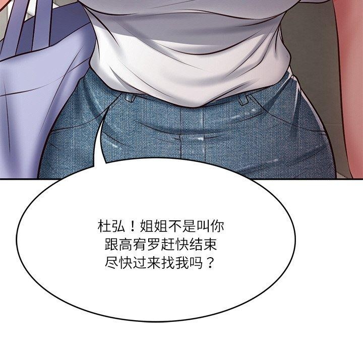 12P - 财阀家的女婿