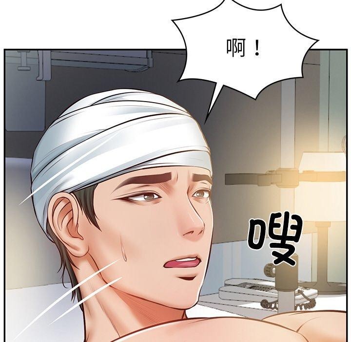 145P - 财阀家的女婿