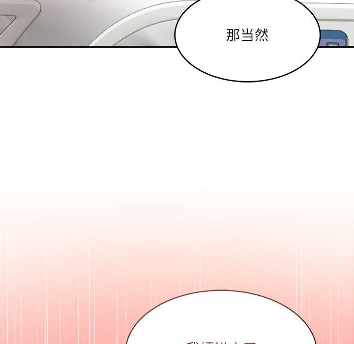 178P - 财阀家的女婿