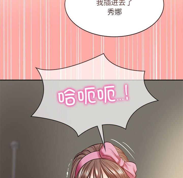 179P - 财阀家的女婿