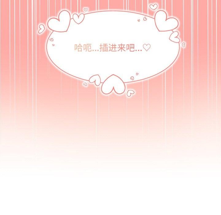182P - 财阀家的女婿