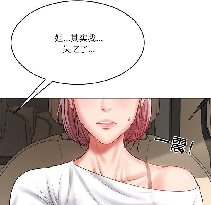 27P - 财阀家的女婿