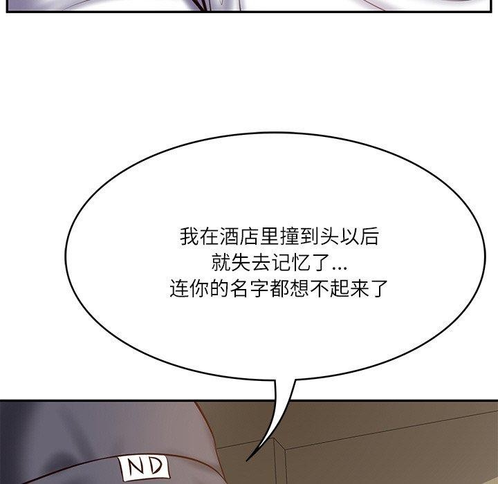31P - 财阀家的女婿