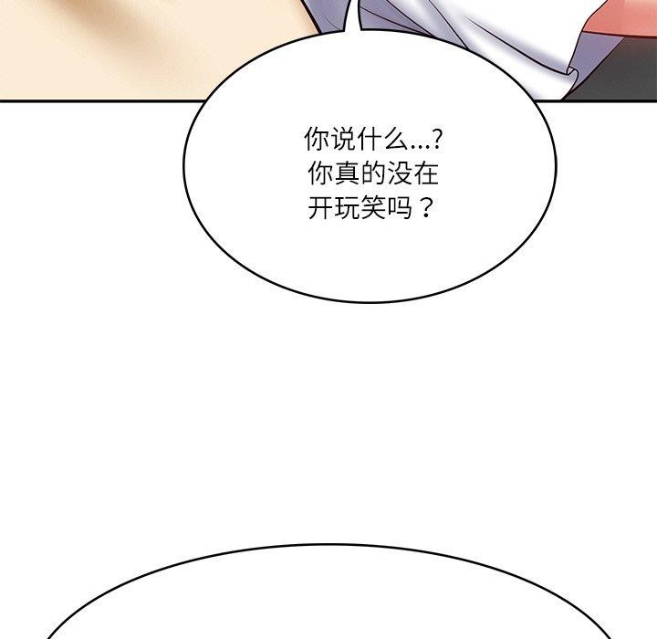 33P - 财阀家的女婿