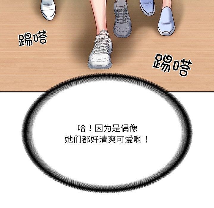 47P - 财阀家的女婿