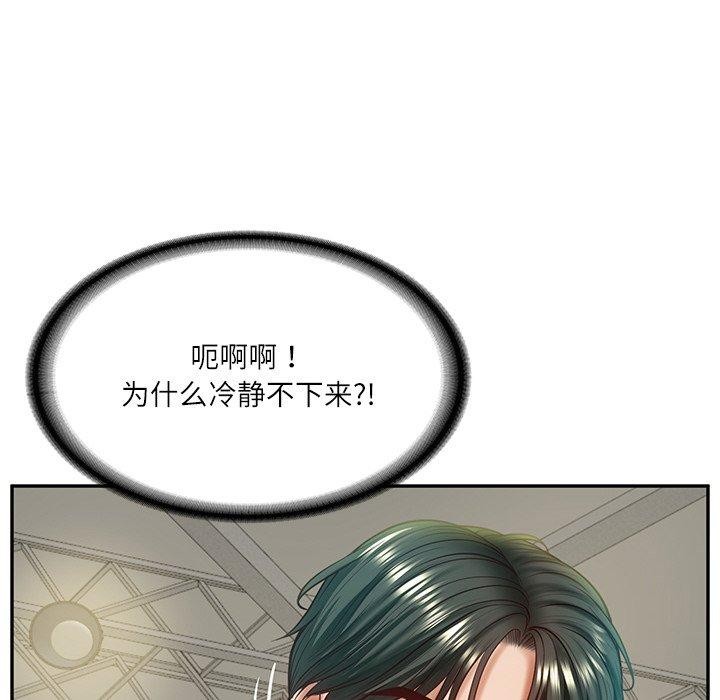 56P - 财阀家的女婿