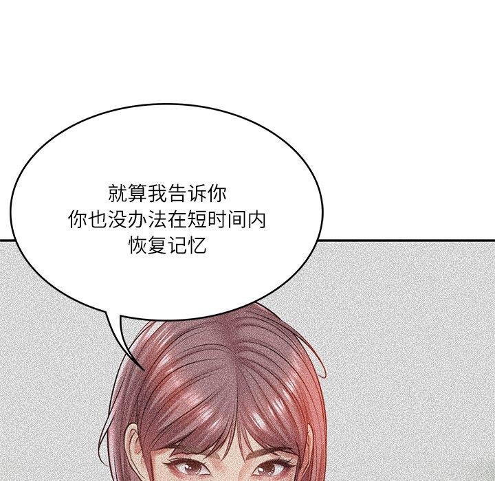 61P - 财阀家的女婿