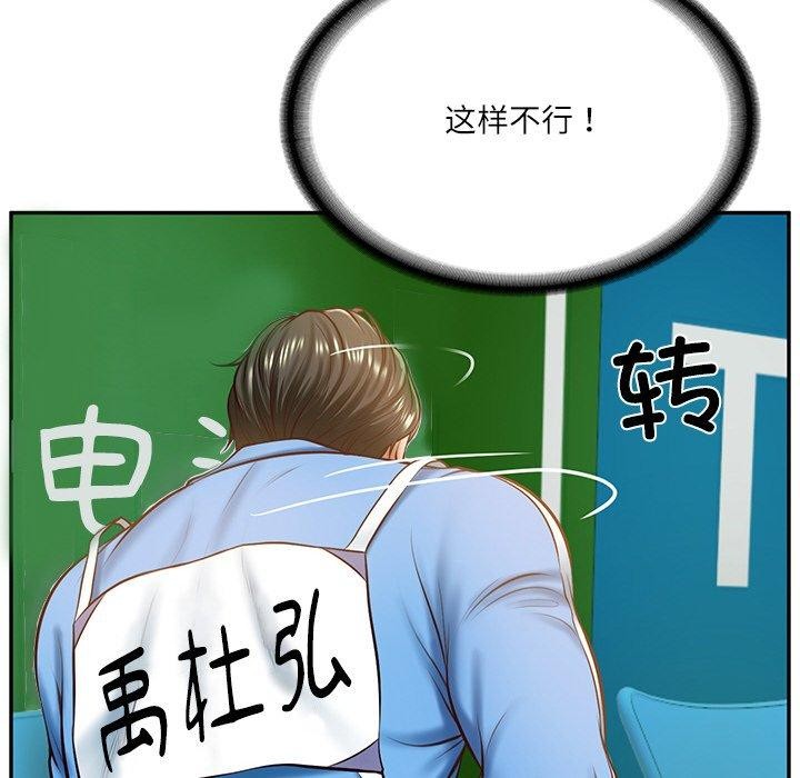 69P - 财阀家的女婿