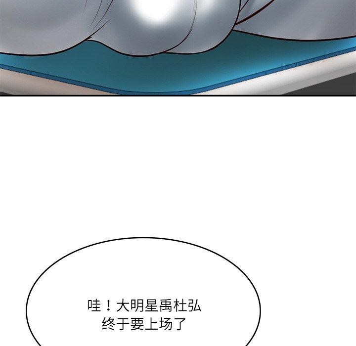 73P - 财阀家的女婿
