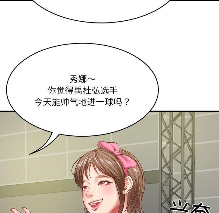 76P - 财阀家的女婿