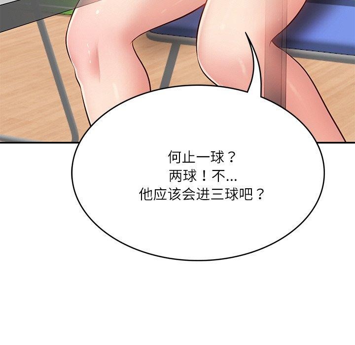78P - 财阀家的女婿