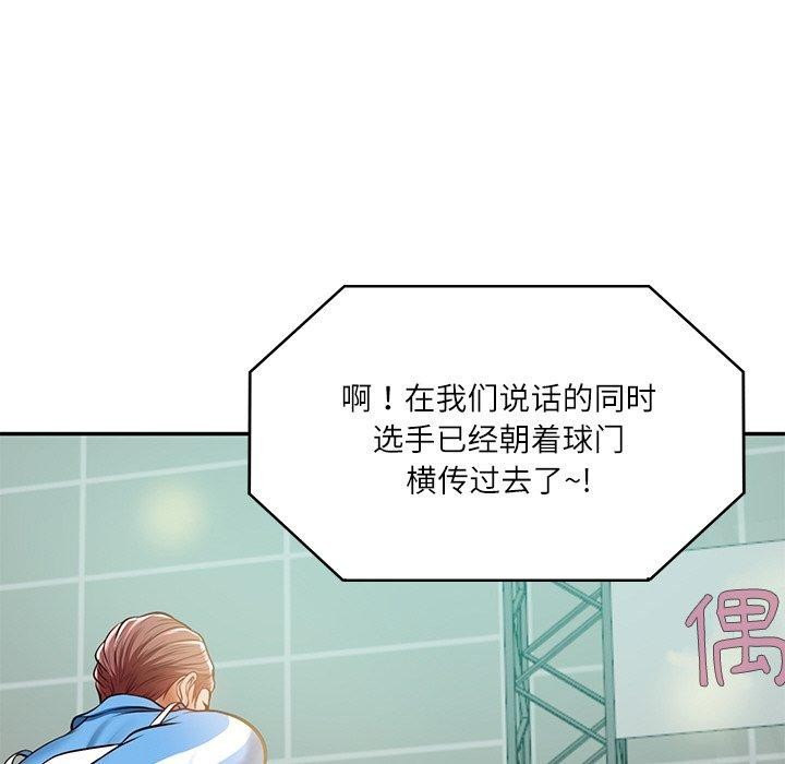 79P - 财阀家的女婿