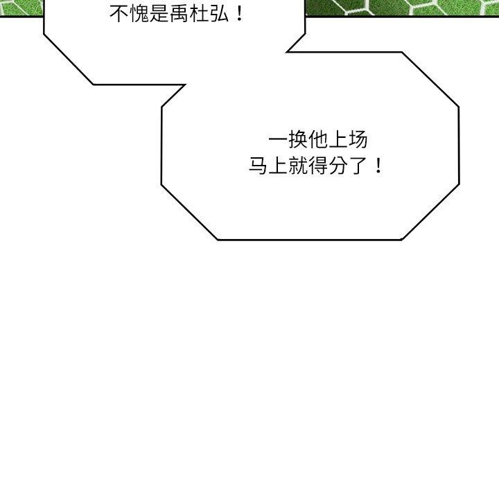 92P - 财阀家的女婿