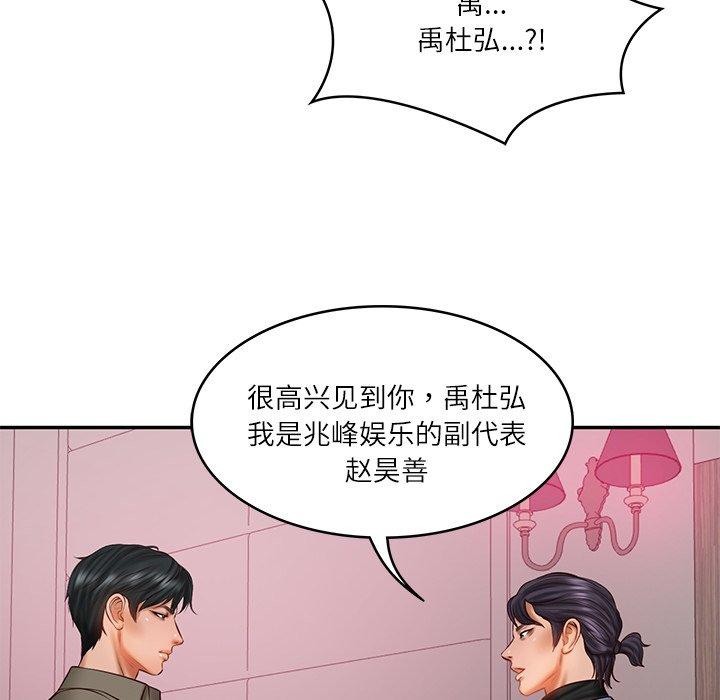 102P - 财阀家的女婿