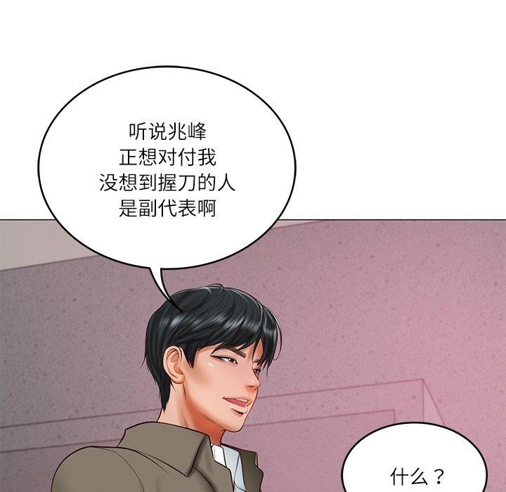 104P - 财阀家的女婿