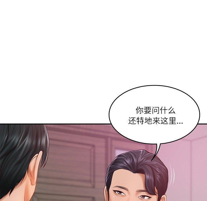 110P - 财阀家的女婿