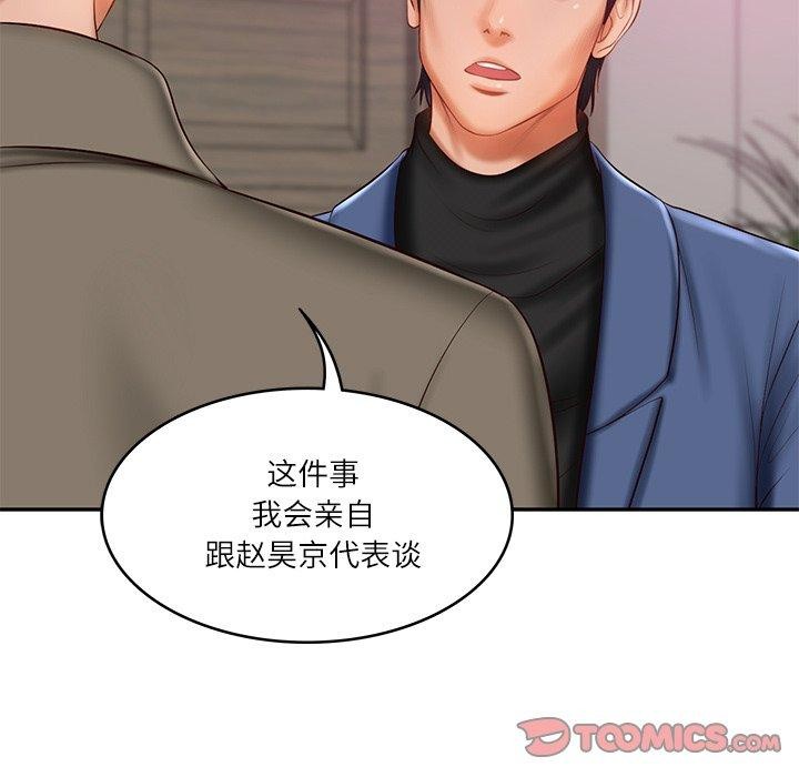 111P - 财阀家的女婿
