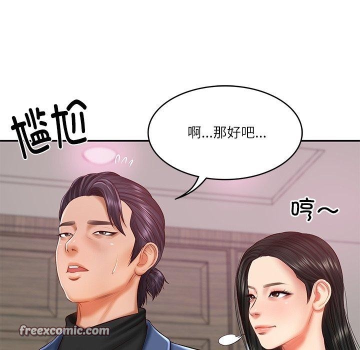 112P - 财阀家的女婿