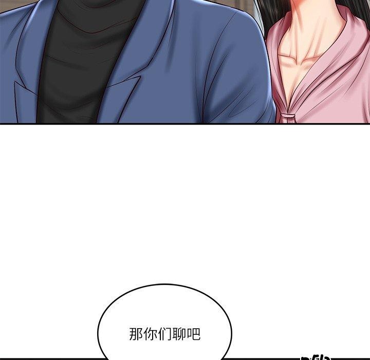 113P - 财阀家的女婿